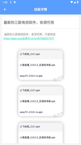 躺平工具箱APP永久免费版