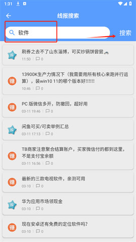 躺平工具箱APP永久免费版
