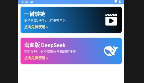 躺平工具箱APP永久免费版