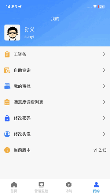 昆山智慧公交手机版app