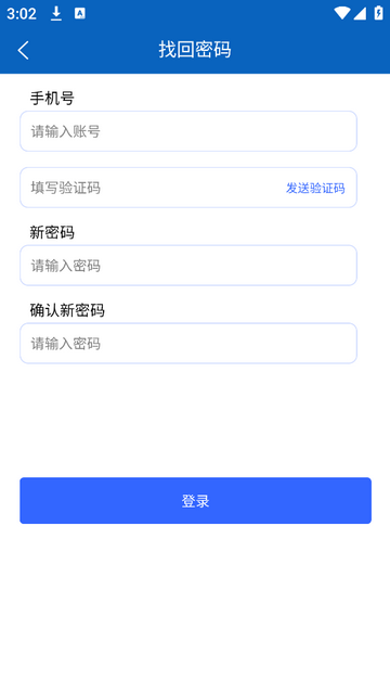 昆山智慧公交手机版app