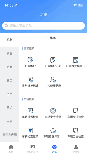 昆山智慧公交手机版app