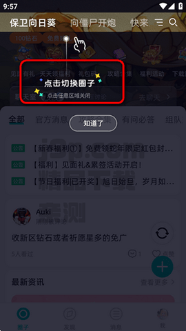 梦游社极速版APP手机最新版