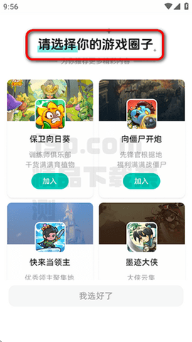 梦游社极速版APP手机最新版