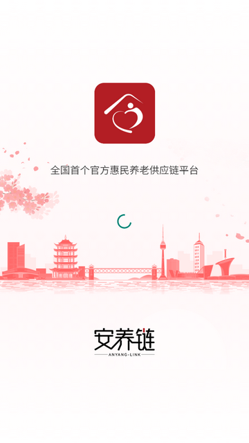 安养链最新安卓版