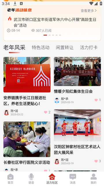 安养链最新安卓版