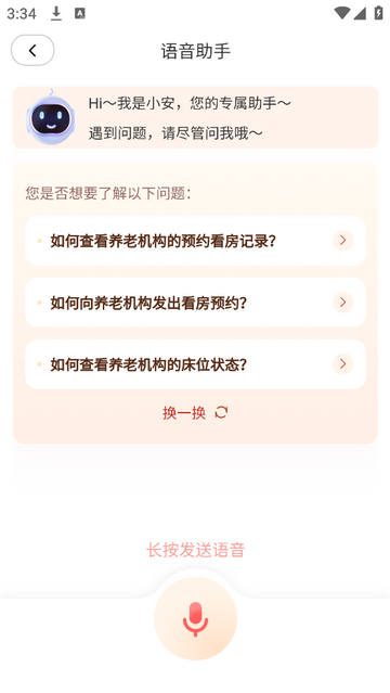 安养链最新安卓版