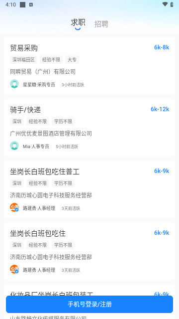 深圳人官方最新版