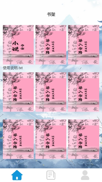 古言阅读APP无广告纯净版