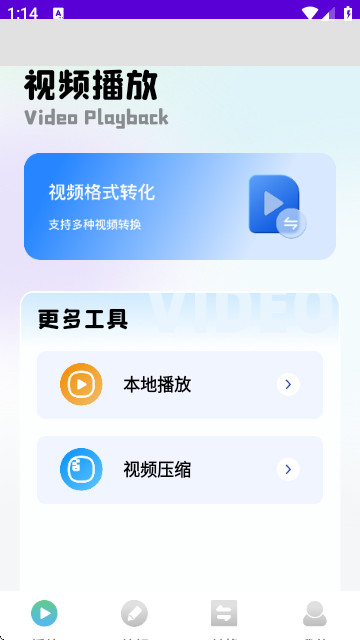花猫乐播短剧app