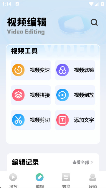 花猫乐播短剧app