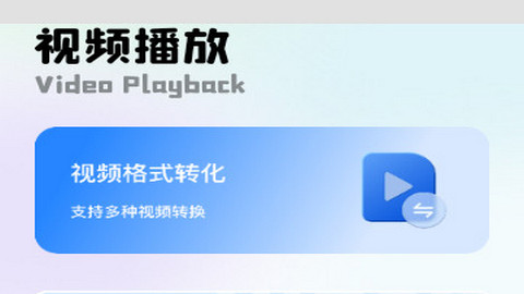 花猫乐播短剧app