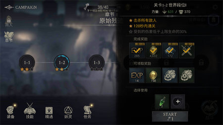 恶魔猎手暗影世界(附兑换码)无限钻石版