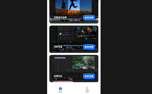 星光视频剪辑安卓最新版