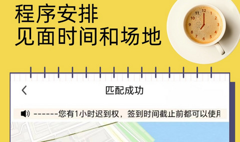 依见app正式版