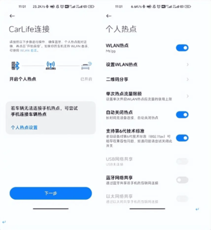 小米carwith2025安卓最新版