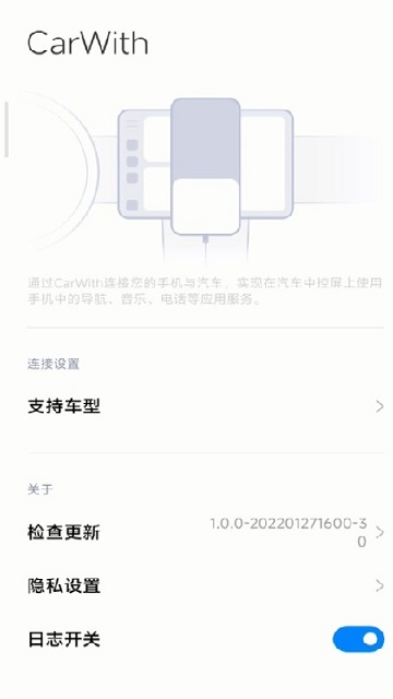 小米carwith2025安卓最新版