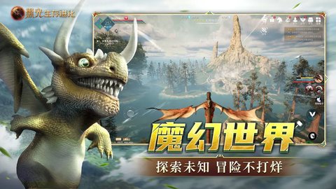 黑光生存进化安卓免费版