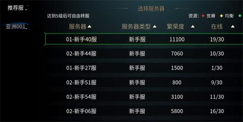 黑光生存进化安卓免费版