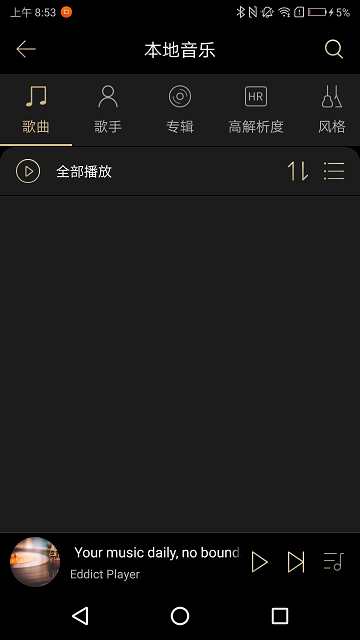 Eddict Player2025安卓免费版