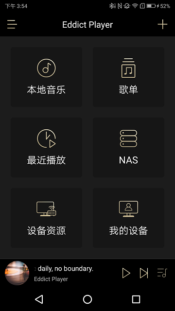 Eddict Player2025安卓免费版