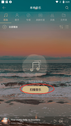 Eddict Player2025安卓免费版