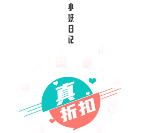 小妖日记app安卓手机版