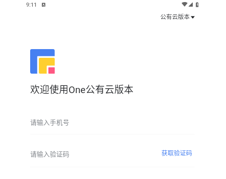 企名片One最新版2025
