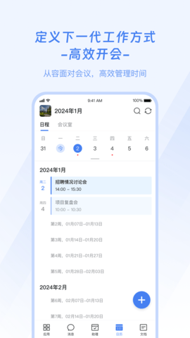 企名片One最新版2025