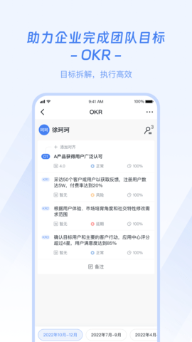 企名片One最新版2025