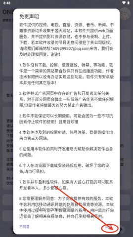ONE TOOL工具箱APP2025最新版