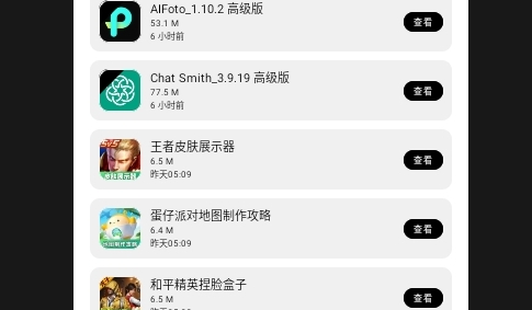 八戒软件库APP无广告免费版