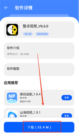 八戒软件库APP无广告免费版