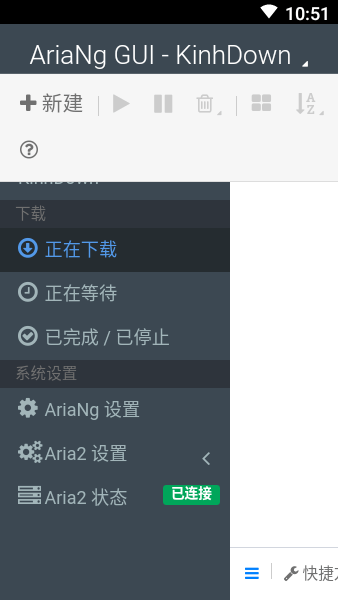 AriaNg GUI永久免费版