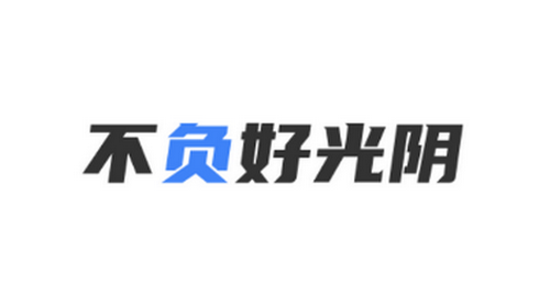 高速学堂题库官方最新版