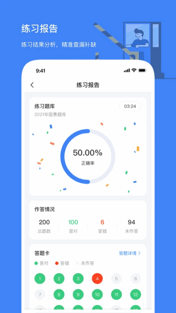 高速学堂题库官方最新版