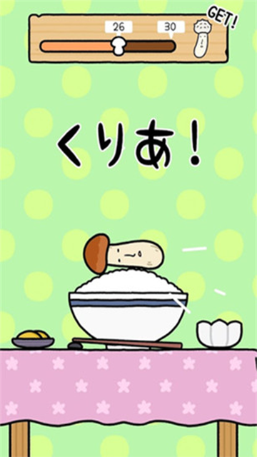 蘑菇跳跳中文版