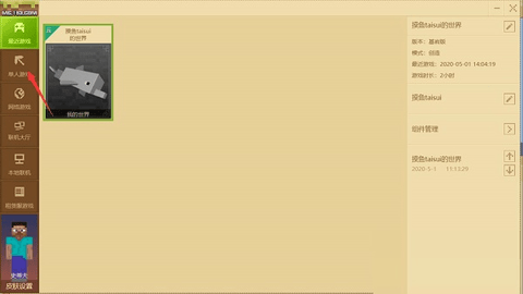 麦块我的世界盒子手机版