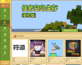 麦块我的世界盒子手机版