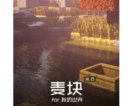 麦块我的世界盒子手机版