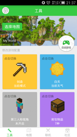 麦块我的世界盒子手机版