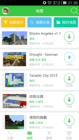 麦块我的世界盒子手机版