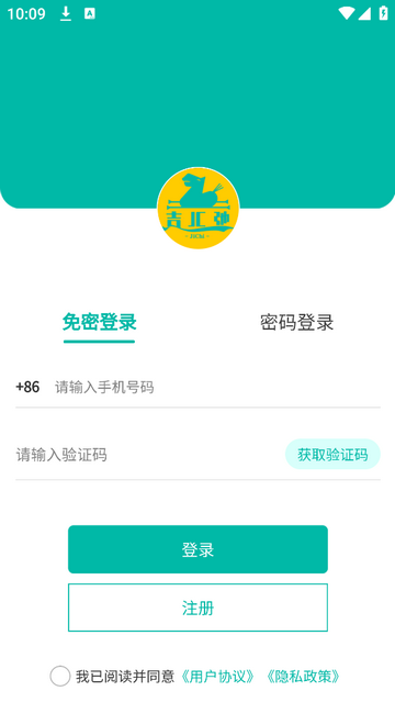 吉驰官方最新版