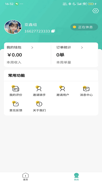 吉驰官方最新版