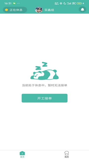 吉驰官方最新版