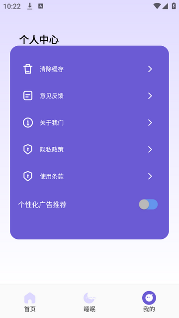 如梦之音官方免费版