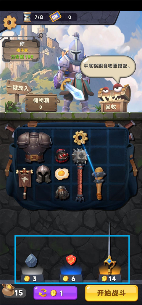 装满吧背包新版