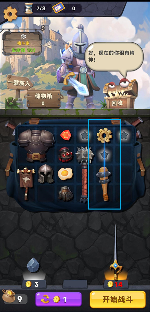 装满吧背包新版