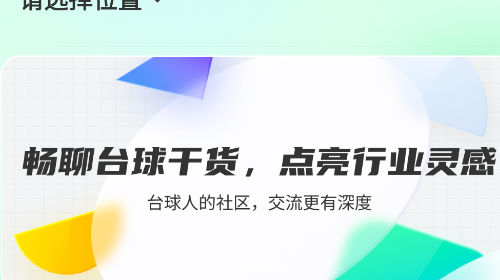 球司令2025最新版