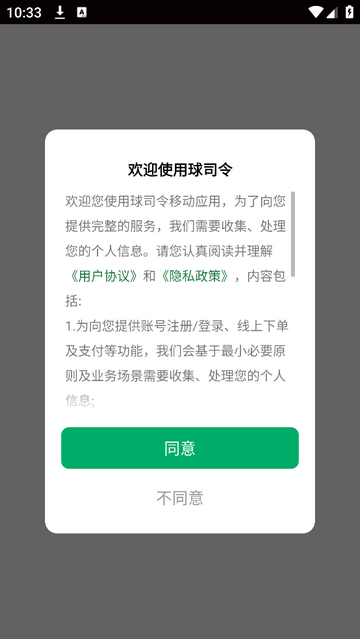 球司令2025最新版